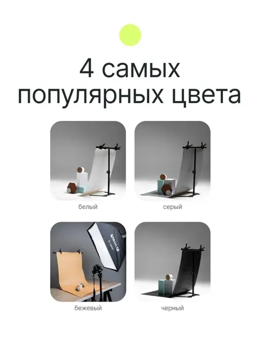 Комплект для предметной съёмки Raylab Focus Kit 4