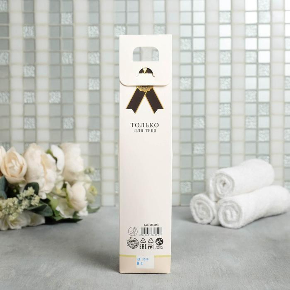 Гель для душа «Моей дорогой» с ароматом шампанского - 250 мл.