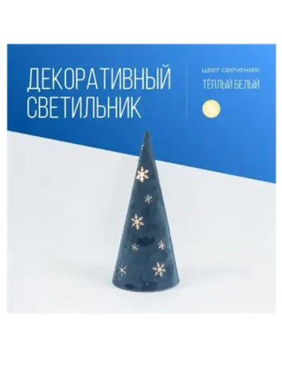 Гирлянда-светильник настольный, флок, диаметр 11x25 см