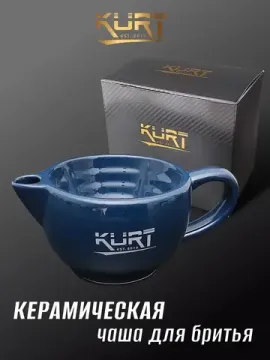 Керамический скаттл для взбивания пены KURT, 2-х контурный с ручкой, цвет синий, K_40057/Blue