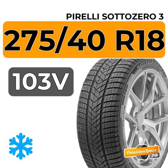 Pirelli Sottozero 3 275/40 R18 103V XL