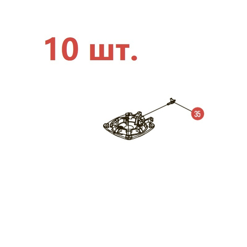 Запчасть №35RUS для Hybest GSR40A. Адаптер подачи газа (комплект 10 шт)