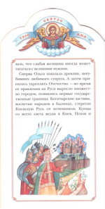 Ольга. Книга-подарок