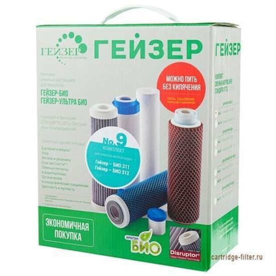Комплект сменных картриджей Гейзер №9 (CBC) 311-312