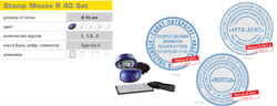 stamp_mouse_40set_r
