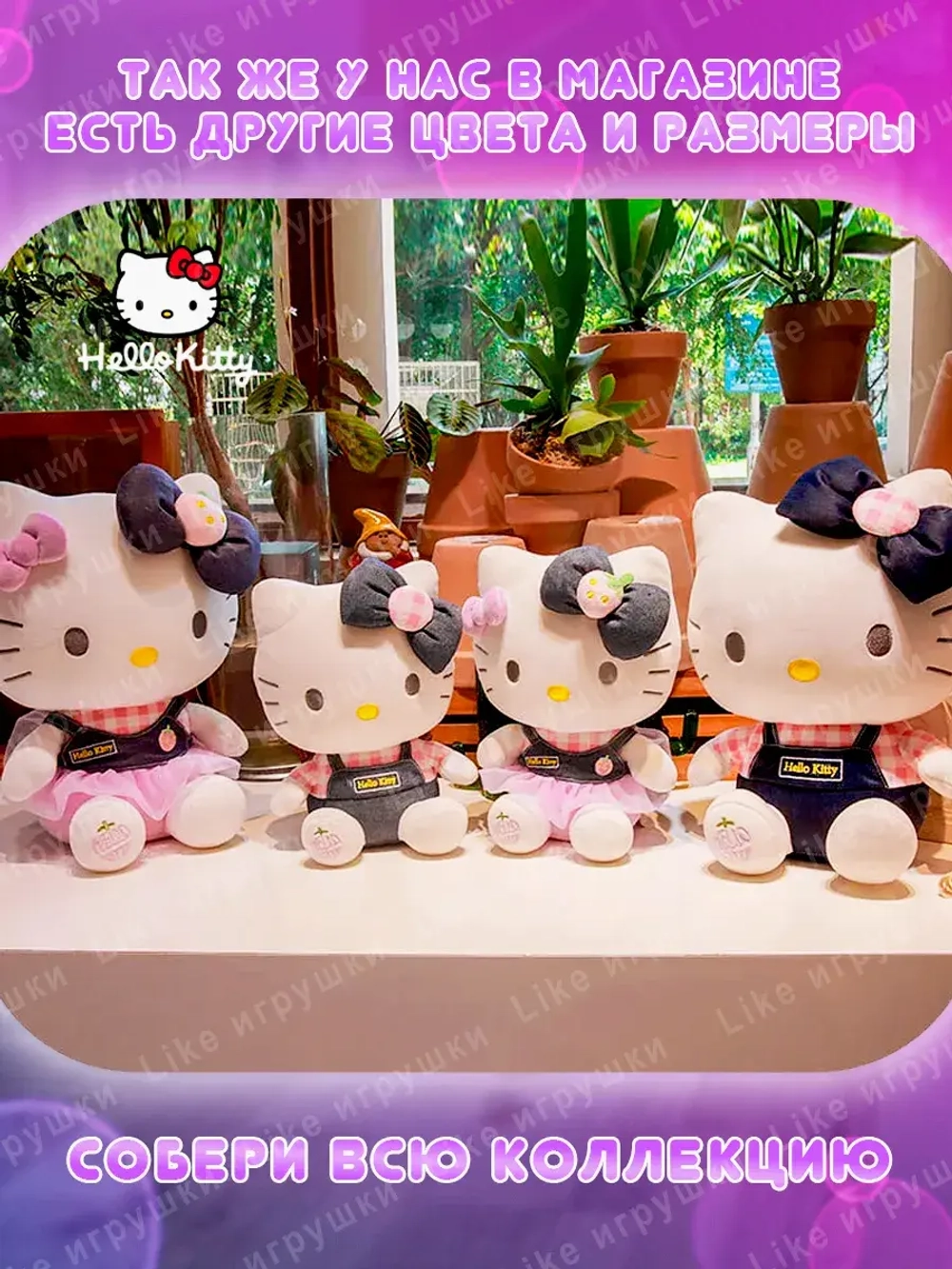 Мягкая игрушка Hello Kitty Хеллоу Китти 30 см
