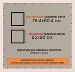 Рамка 75x80 для постера и фотографий RPS1381925-36