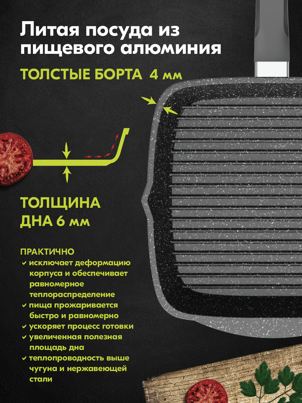 Сковорода-гриль "Мечта" Гранит с несъемной ручкой и крышкой от 24см до 28см