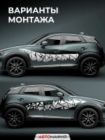 Наклейка на машину Треугольники белые