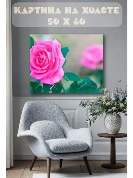 Картина на стену 40 X 50 Роза
