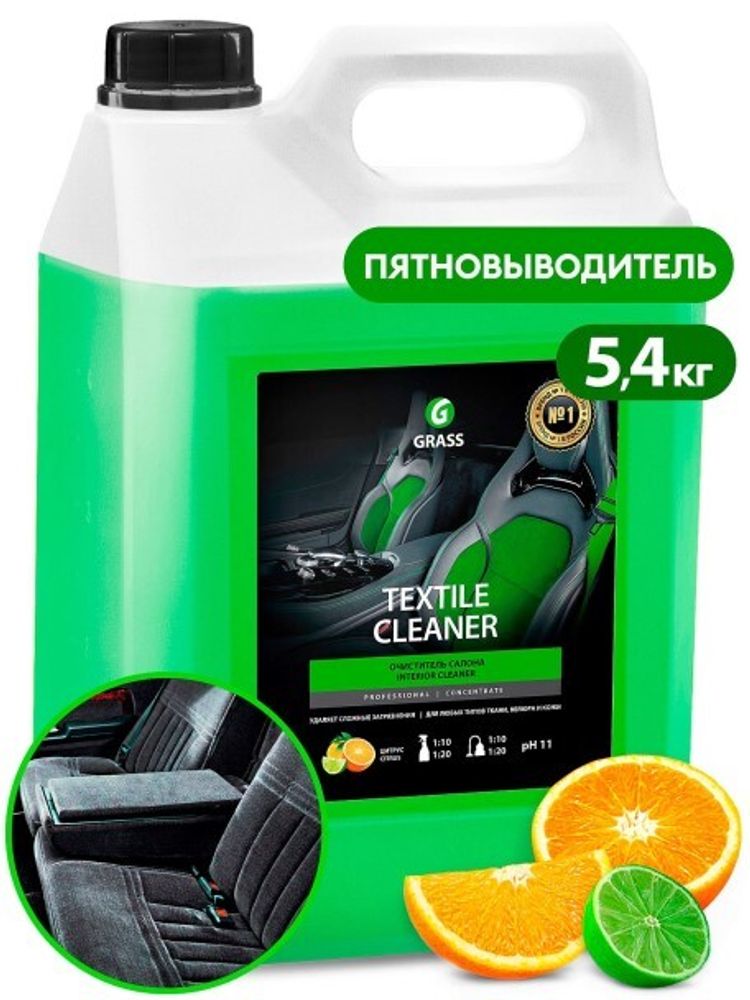 Очиститель обивки салона велюра и ковров  5,4 кг  Textile-cleaner  (GraSS)
