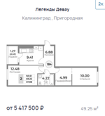 Жилой Комплекс "ЛЕГЕНДЫ ДЕВАУ" Комфорт-класс г. Калининград, ул. Пригородная