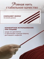 Шнур хлопковый с сердечником 5 мм для шитья сумок и корзин