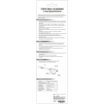 Горелка газовая портативная с пьезоподжигом, с гибким соплом