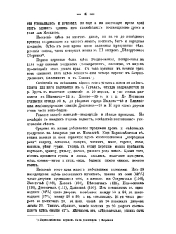 Белорусский сборник. Выпуск 8 Быт Белорусса Выпуск 9 Опыт словаря условных языков Белоруссии | Е. Романов