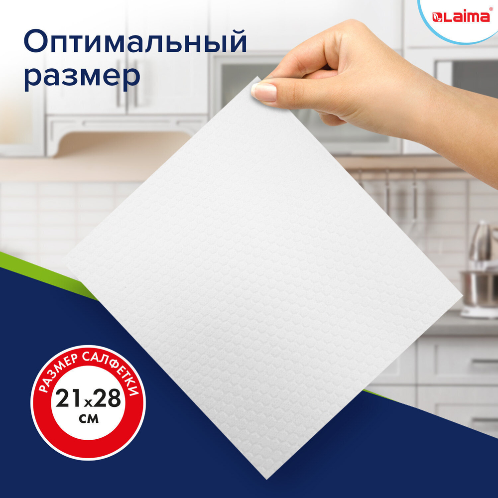 Салфетки уборочные ЦЕЛЛЮЛОЗНЫЕ многоразовые особо прочные 56 шт. супер ТРЯПКА 21х28 см LAIMA ULTRA WASH (3 штуки в упаковке)
