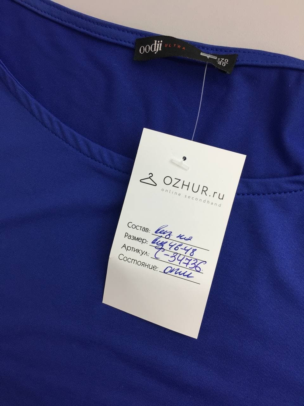 Платье Oodji голубое 40 размер