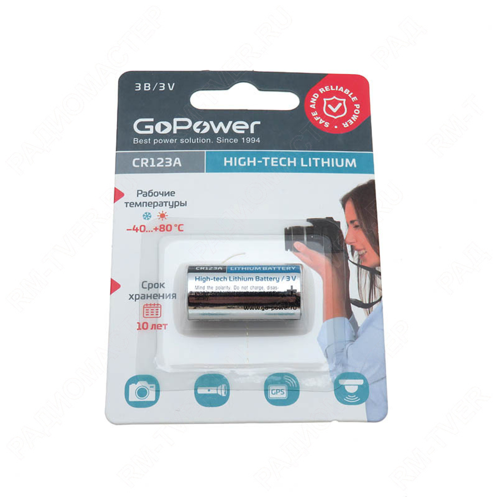 GoPower CR123 уп.8 кор.80