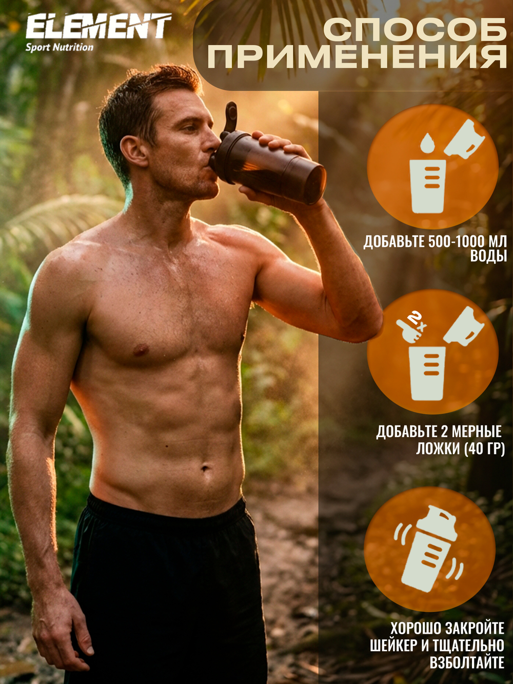 Изотоник для восстановления ELEMENT ISOTONIC порошок Апельсин1000 г.