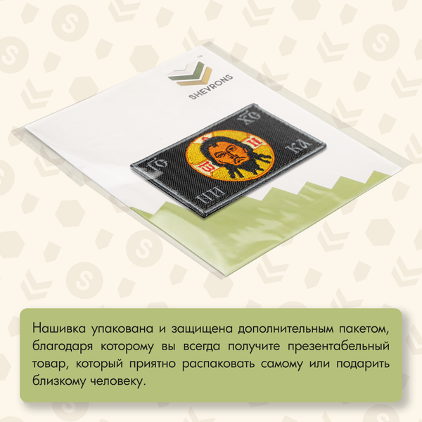 Нашивка на одежду, патч, шеврон на липучке "Спас" (Черный) 8,5х5,2 см