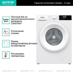 Стиральная машина Gorenje W2NHPI62SCSIRV