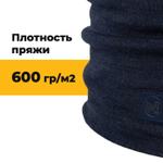 Теплый шерстяной шарф-труба Buff Merino Heavyweight Solid Indigo