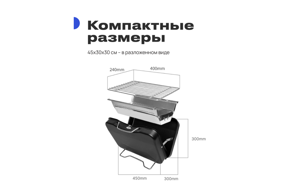 Портативный гриль RoadLike Grill Plus, черный