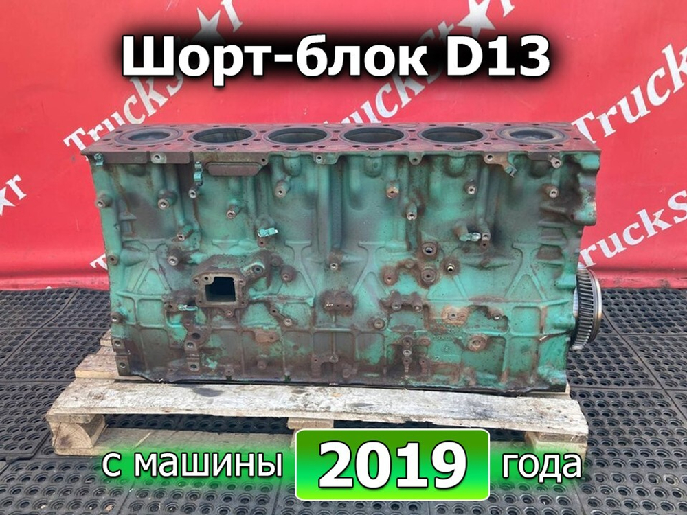 Шорт-блок двигателя D13 2019г.