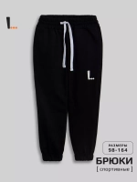 Брюки трикотажные спортивные на физкультуру