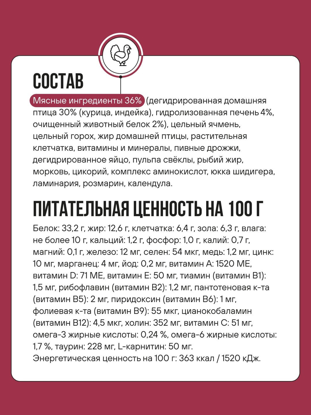 Сухой корм для стерилизованных кошек с индейкой, курицей и свеклой BOWL WOW 1,5кг