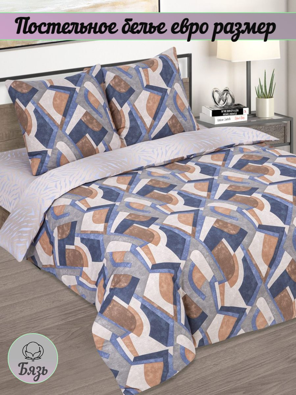 Постельное белье 1 5 спальное, бязь, 100% хлопок, 1 наволочка 70х70