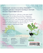 Сказка на ночь. Хороший день?