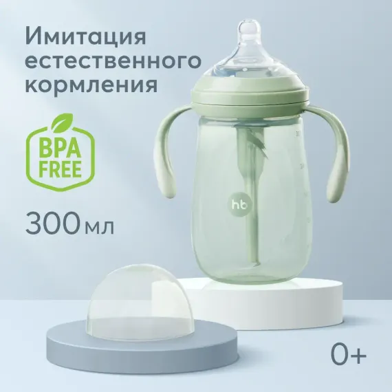 Бутылочка Happy Baby 300 мл в ассортименте