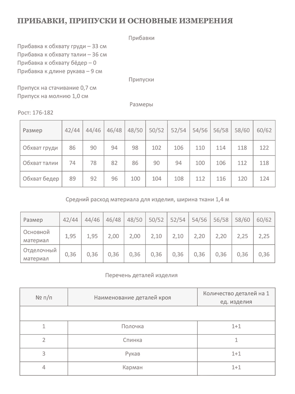 Худи БРАЙАН