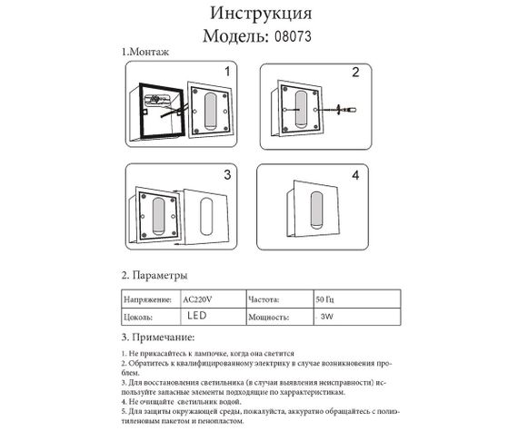 Встраиваемый светодионый спот Kink Light Эви 08073,19