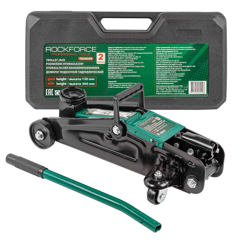 Домкрат подкатной гидравлический 2т (h min - 130мм, h max - 300мм) RockForce##Rock FORCE RF-T820028