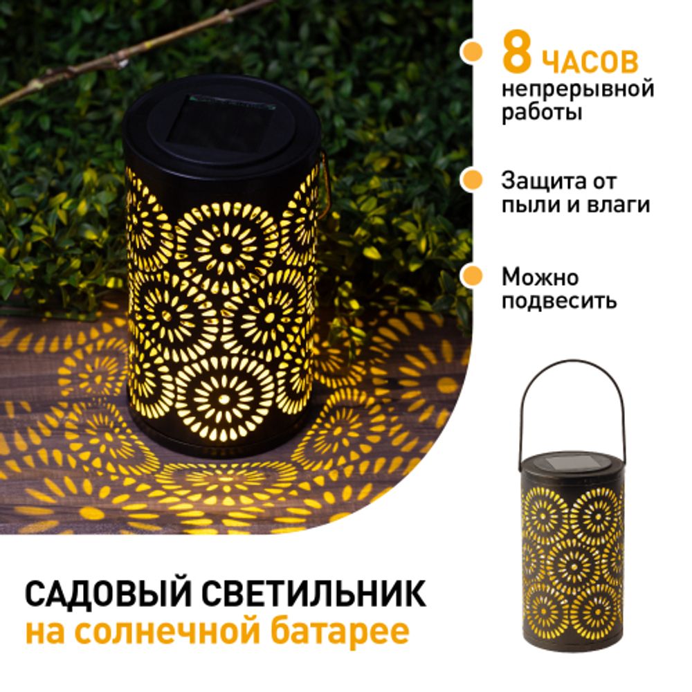 Светильник уличный ЭРА ERASF22-34 на солнечных батареях Марокко садовый 19 см