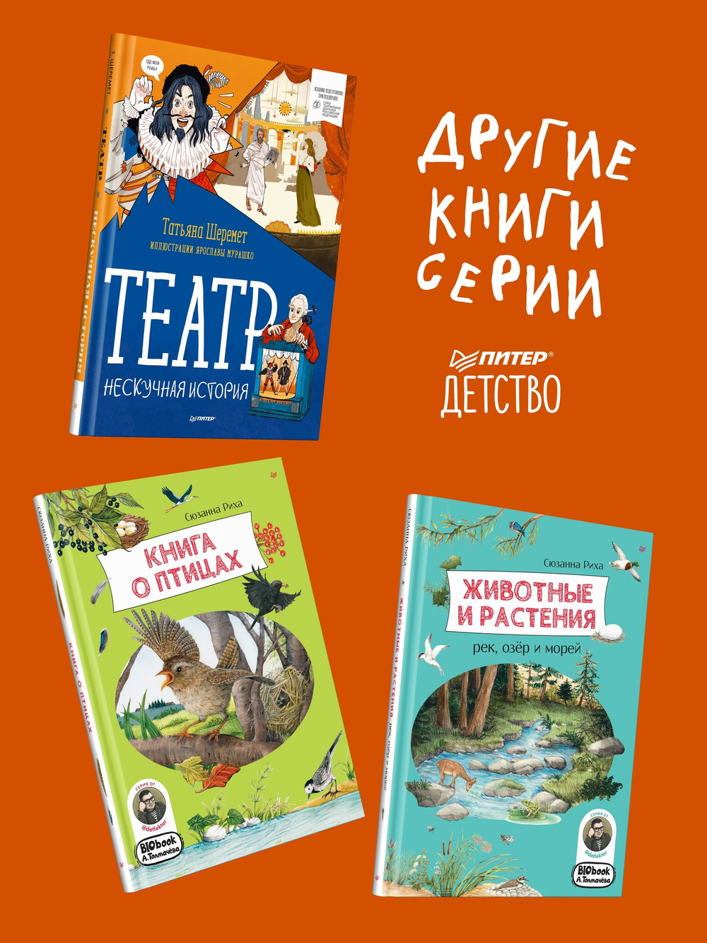 Зоопарк. Звериная история