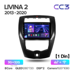 Teyes CC3 10,2" для Nissan Livina 2 2013-2020