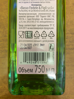 Масло виноградных косточек BASSO рафинированное 0,75 л Италия