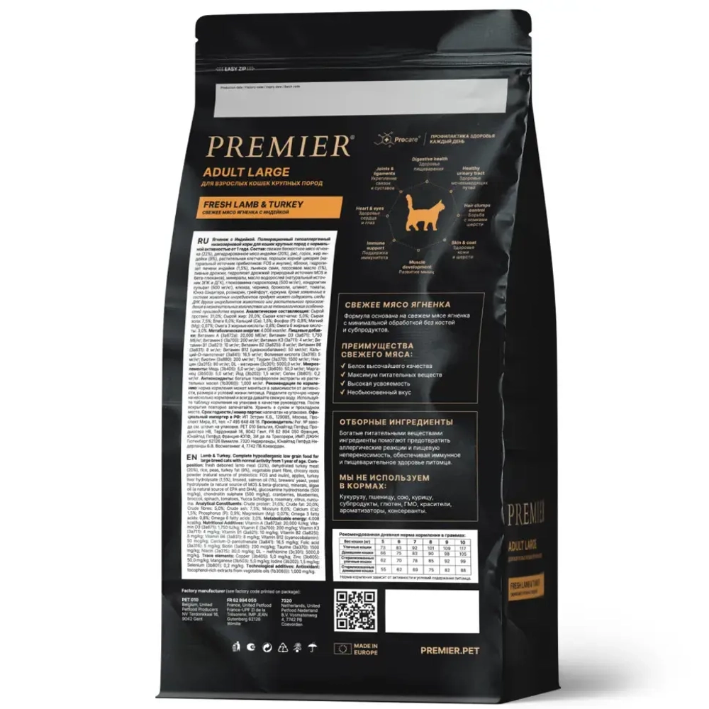 Premier cat adult large lamb&turkey сухой корм для взрослых кошек крупных пород со свежим мясом ягненка и индейкой - 400 г