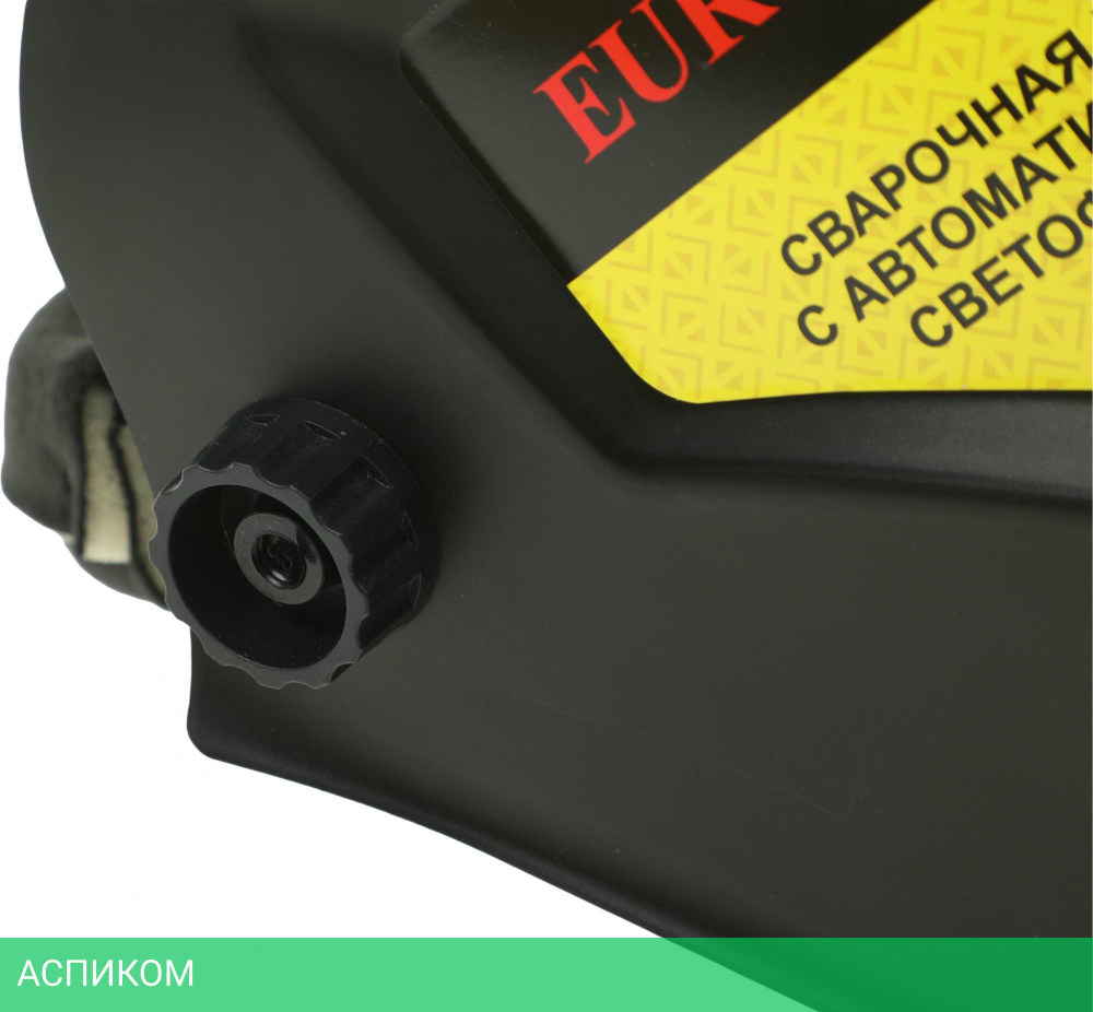 Сварочная маска Eurolux WM-1 (65/87)