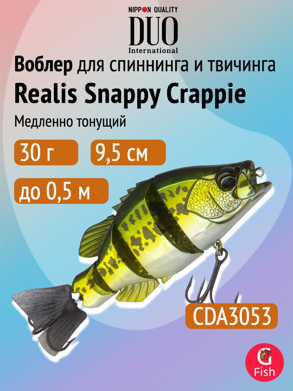 Воблер для рыбалки DUO Realis Snappy Crappie, CDA3053 Noike Bass, 95 мм, 30 г, медленно тонущий, свимбейт