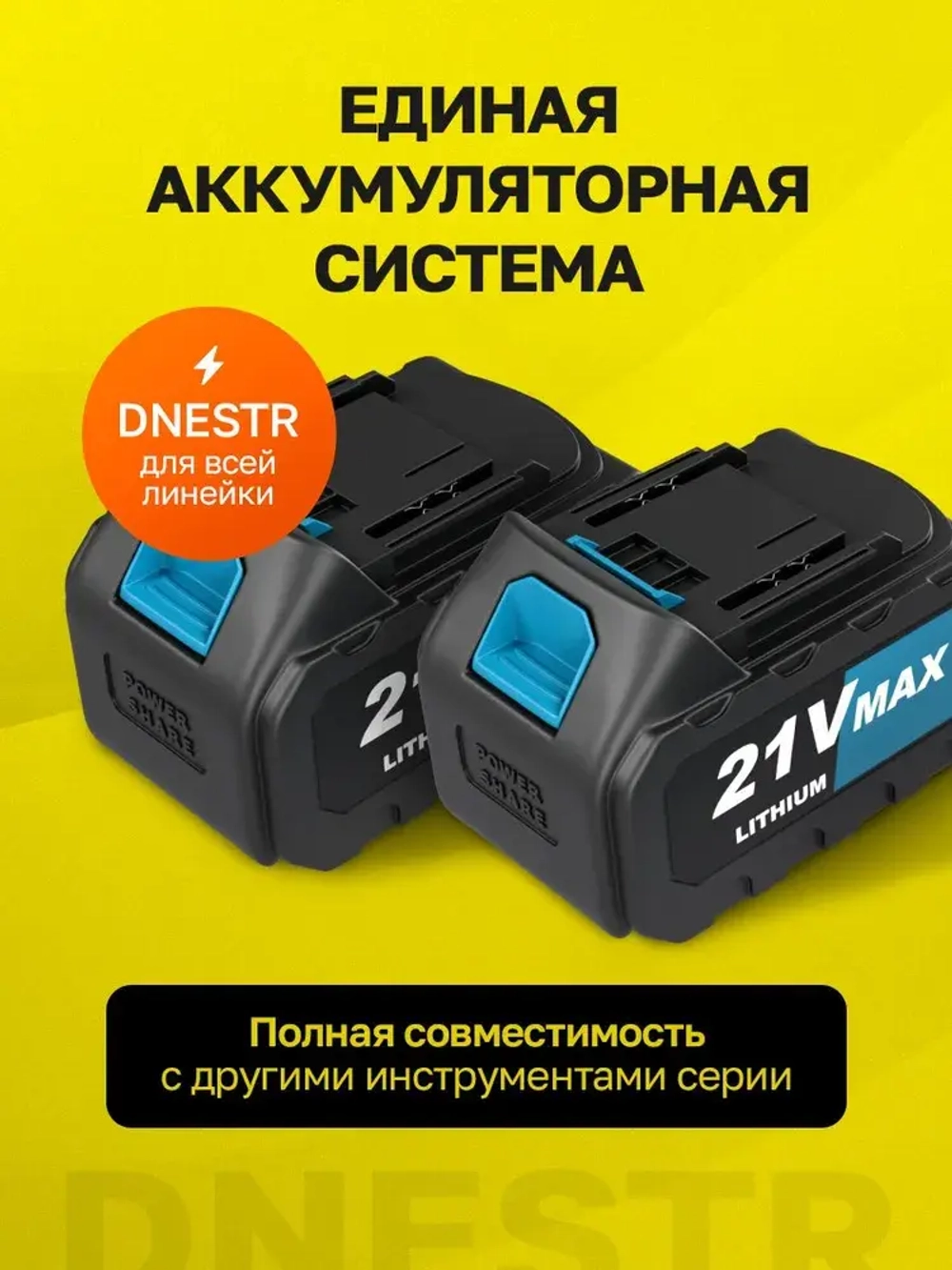 Гайковерт аккумуляторный ударный