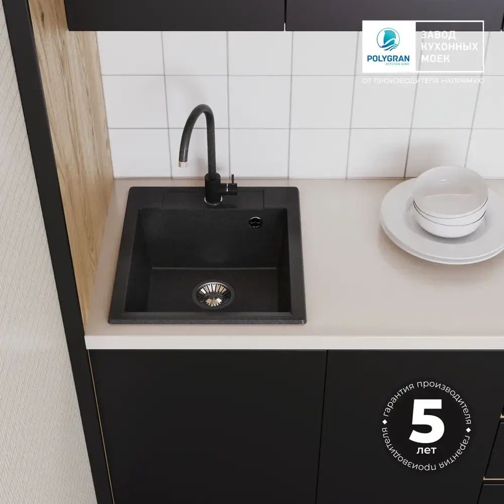Мойка POLYGRAN ARGO-460 черный №16, смеситель SKS5 черный