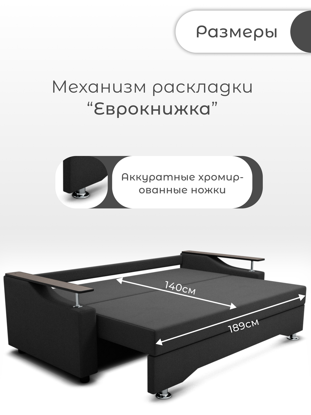 Диван Квадро-1