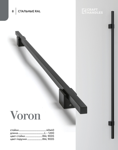 VORON