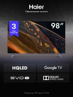 Телевизор смарт 98 дюймов 4K UHD S8 Google TV