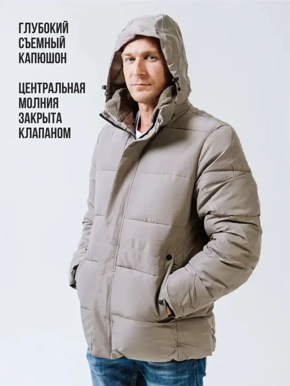 куртка зимняя удлиненная