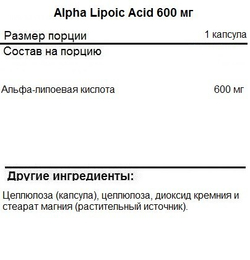 SNT Alpha Lipoic Acid 600 mg 60 vcaps, Альфа Липоевая кислота !!!Срок 21.08.2025